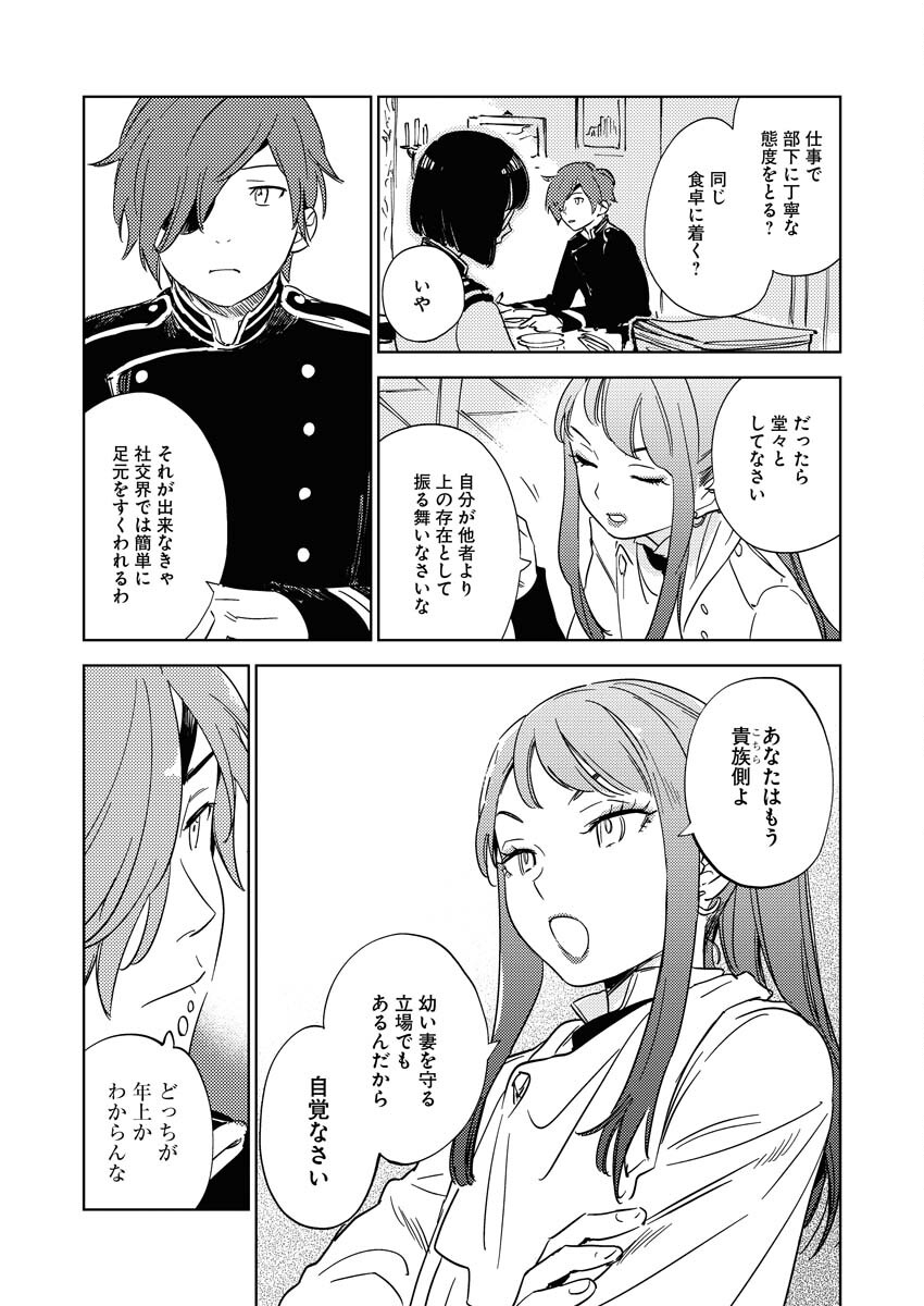 Shinimodori Reijou no Karisome Kekkon: Nidome no Jinsei wa Kimajime Shougun to Seijuu Mofumofu - Chapter 10 - Page 11