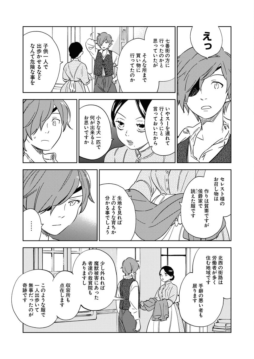 Shinimodori Reijou no Karisome Kekkon: Nidome no Jinsei wa Kimajime Shougun to Seijuu Mofumofu - Chapter 10 - Page 13