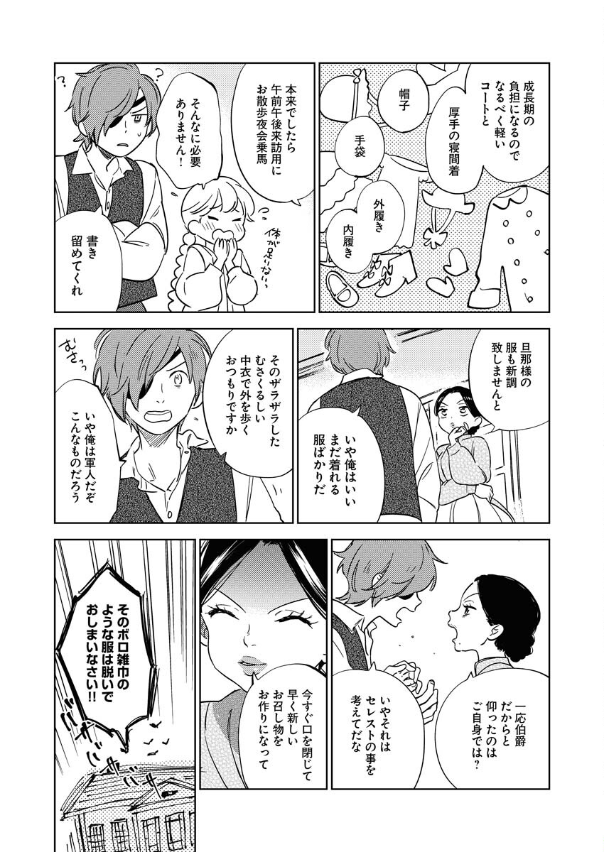 Shinimodori Reijou no Karisome Kekkon: Nidome no Jinsei wa Kimajime Shougun to Seijuu Mofumofu - Chapter 10 - Page 15
