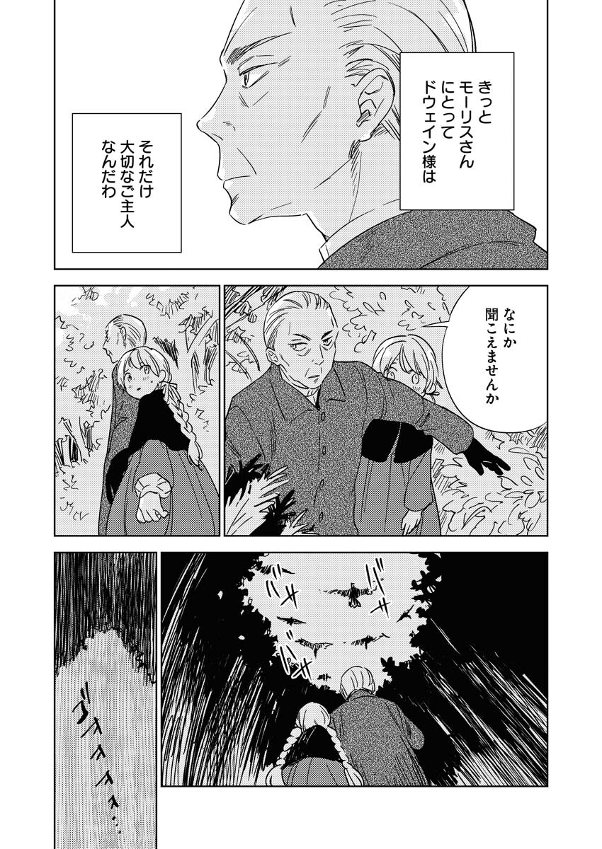 Shinimodori Reijou no Karisome Kekkon: Nidome no Jinsei wa Kimajime Shougun to Seijuu Mofumofu - Chapter 12 - Page 13
