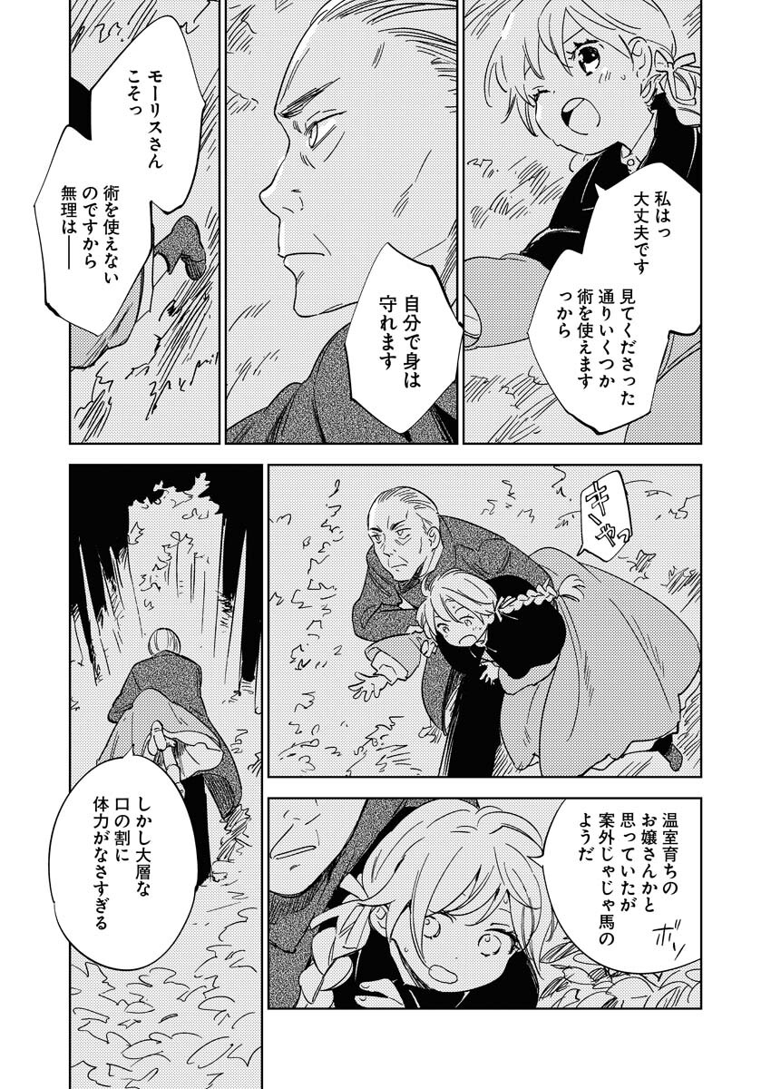 Shinimodori Reijou no Karisome Kekkon: Nidome no Jinsei wa Kimajime Shougun to Seijuu Mofumofu - Chapter 12 - Page 15