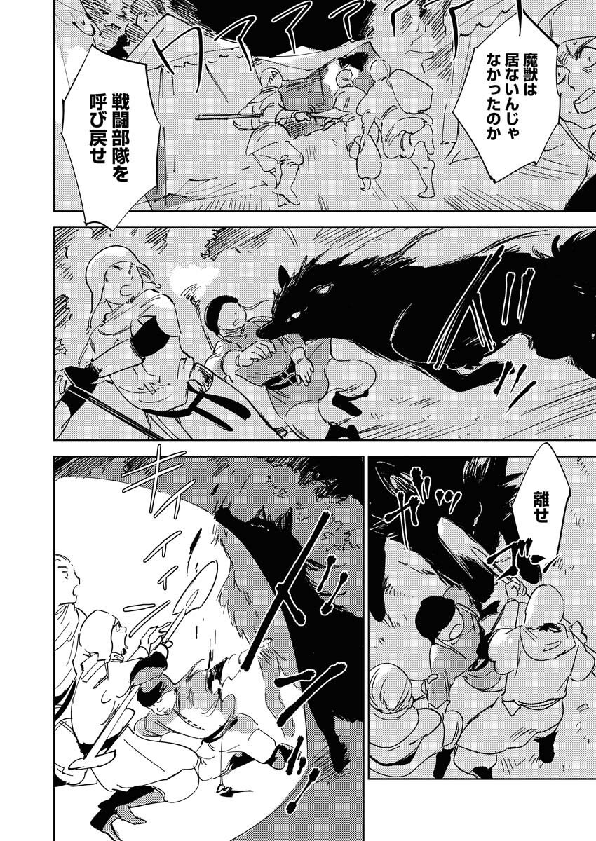 Shinimodori Reijou no Karisome Kekkon: Nidome no Jinsei wa Kimajime Shougun to Seijuu Mofumofu - Chapter 12 - Page 16