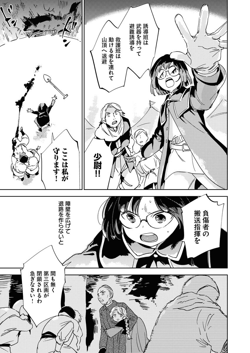 Shinimodori Reijou no Karisome Kekkon: Nidome no Jinsei wa Kimajime Shougun to Seijuu Mofumofu - Chapter 12 - Page 17