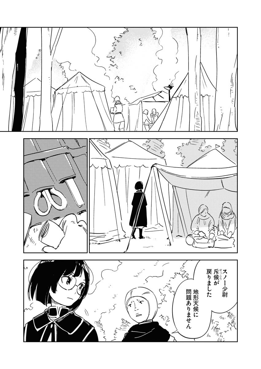 Shinimodori Reijou no Karisome Kekkon: Nidome no Jinsei wa Kimajime Shougun to Seijuu Mofumofu - Chapter 12 - Page 3