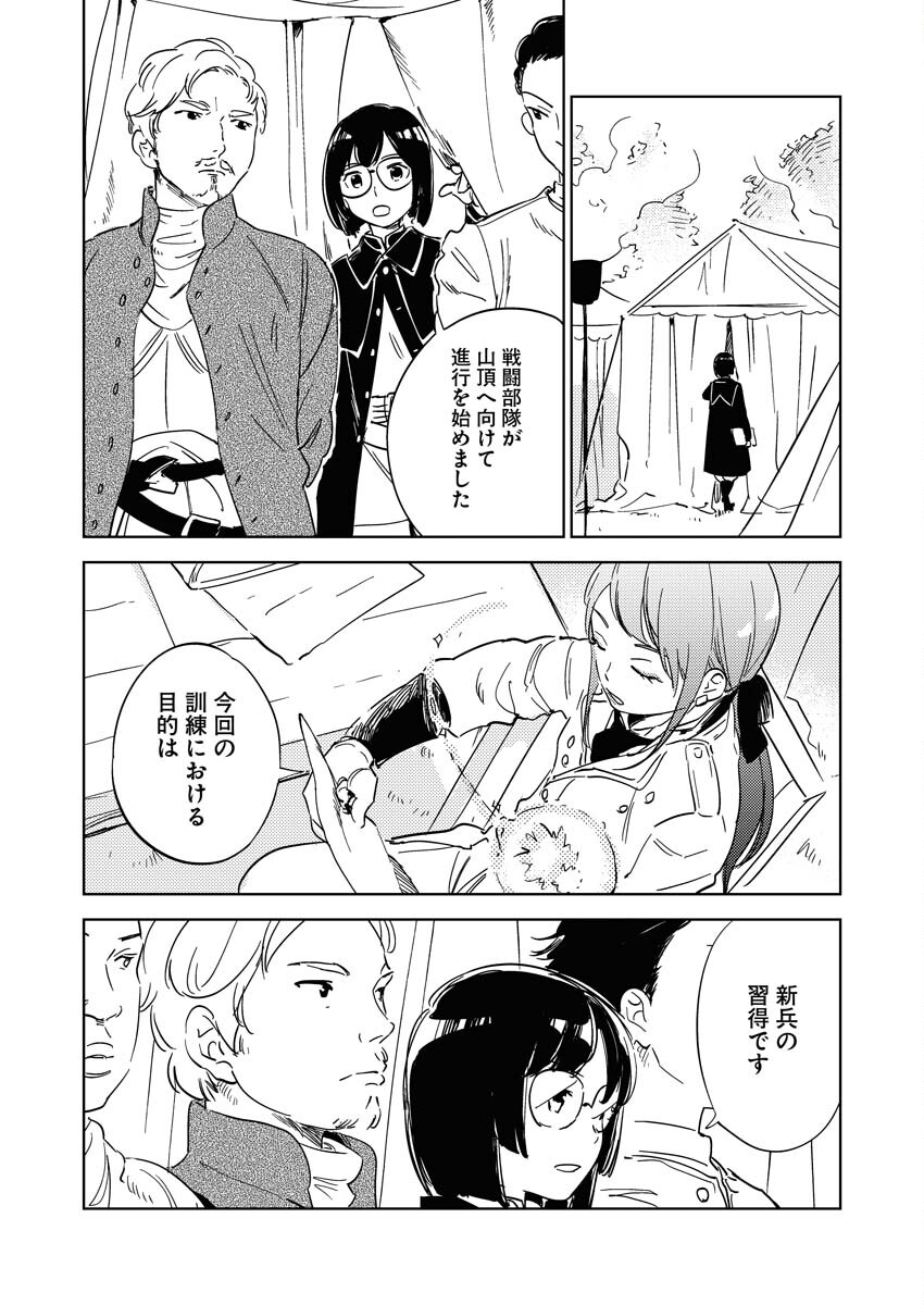 Shinimodori Reijou no Karisome Kekkon: Nidome no Jinsei wa Kimajime Shougun to Seijuu Mofumofu - Chapter 12 - Page 4