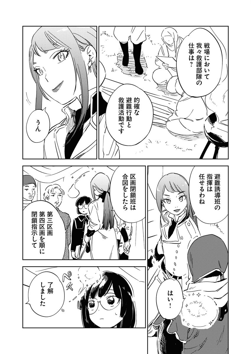 Shinimodori Reijou no Karisome Kekkon: Nidome no Jinsei wa Kimajime Shougun to Seijuu Mofumofu - Chapter 12 - Page 5