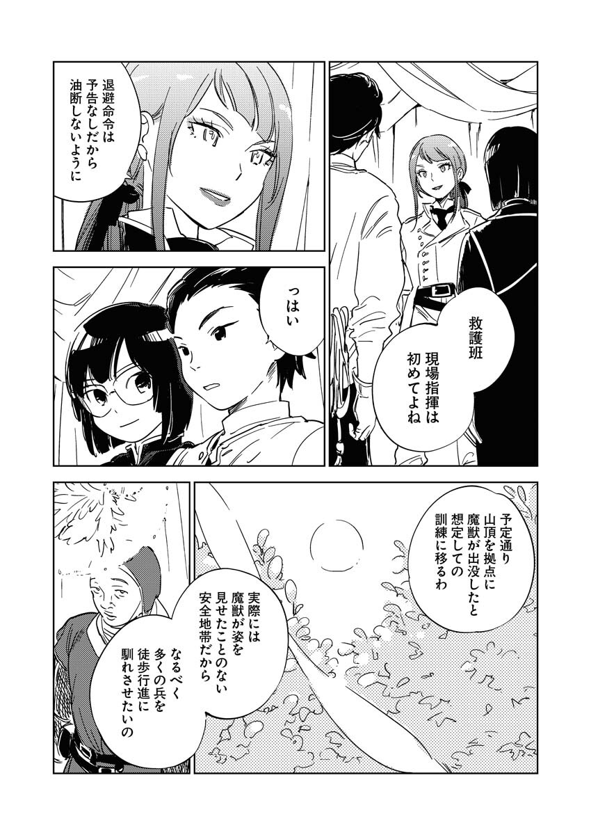 Shinimodori Reijou no Karisome Kekkon: Nidome no Jinsei wa Kimajime Shougun to Seijuu Mofumofu - Chapter 12 - Page 6