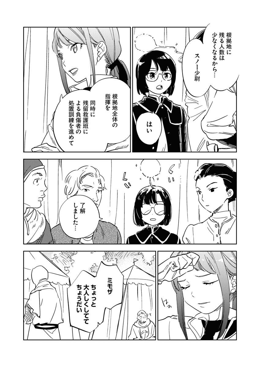 Shinimodori Reijou no Karisome Kekkon: Nidome no Jinsei wa Kimajime Shougun to Seijuu Mofumofu - Chapter 12 - Page 7