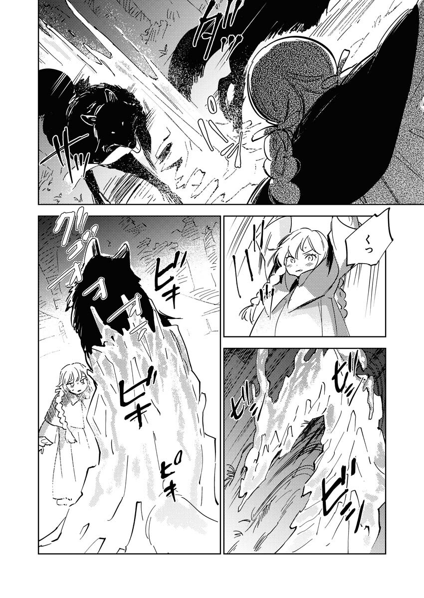 Shinimodori Reijou no Karisome Kekkon: Nidome no Jinsei wa Kimajime Shougun to Seijuu Mofumofu - Chapter 13 - Page 10