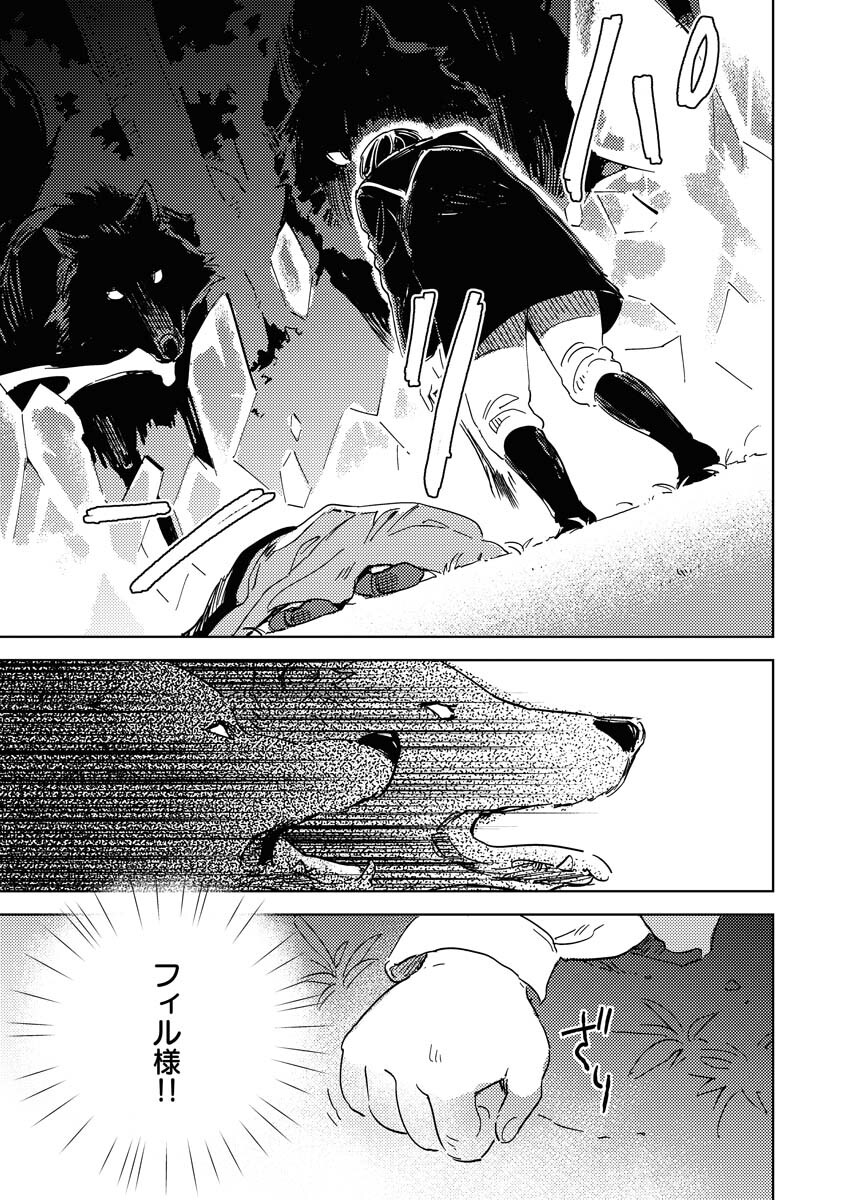 Shinimodori Reijou no Karisome Kekkon: Nidome no Jinsei wa Kimajime Shougun to Seijuu Mofumofu - Chapter 13 - Page 13