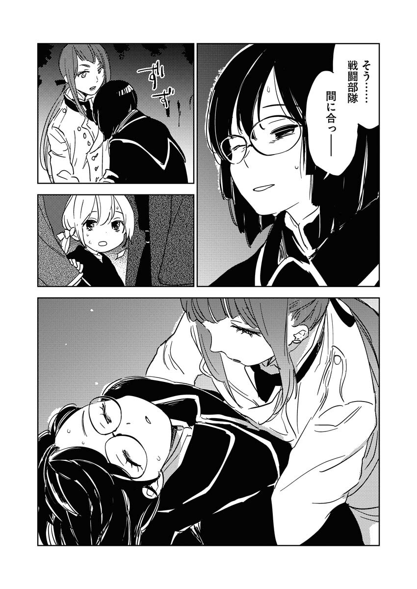 Shinimodori Reijou no Karisome Kekkon: Nidome no Jinsei wa Kimajime Shougun to Seijuu Mofumofu - Chapter 13 - Page 17