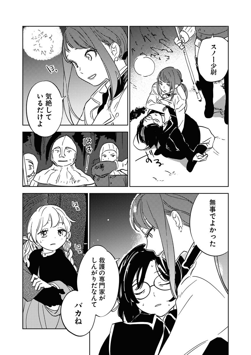Shinimodori Reijou no Karisome Kekkon: Nidome no Jinsei wa Kimajime Shougun to Seijuu Mofumofu - Chapter 13 - Page 18