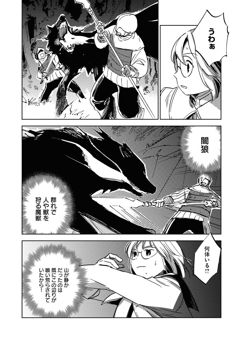 Shinimodori Reijou no Karisome Kekkon: Nidome no Jinsei wa Kimajime Shougun to Seijuu Mofumofu - Chapter 13 - Page 2