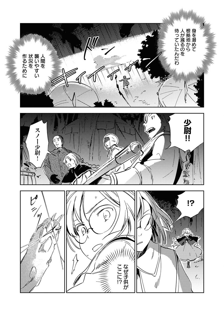 Shinimodori Reijou no Karisome Kekkon: Nidome no Jinsei wa Kimajime Shougun to Seijuu Mofumofu - Chapter 13 - Page 3