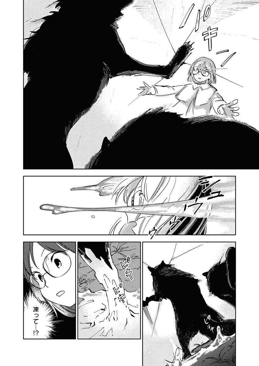 Shinimodori Reijou no Karisome Kekkon: Nidome no Jinsei wa Kimajime Shougun to Seijuu Mofumofu - Chapter 13 - Page 4