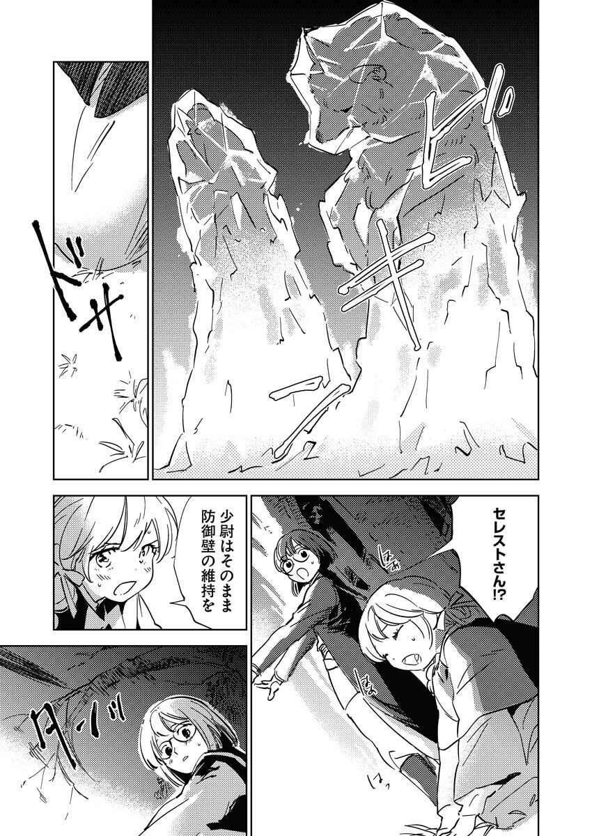 Shinimodori Reijou no Karisome Kekkon: Nidome no Jinsei wa Kimajime Shougun to Seijuu Mofumofu - Chapter 13 - Page 5