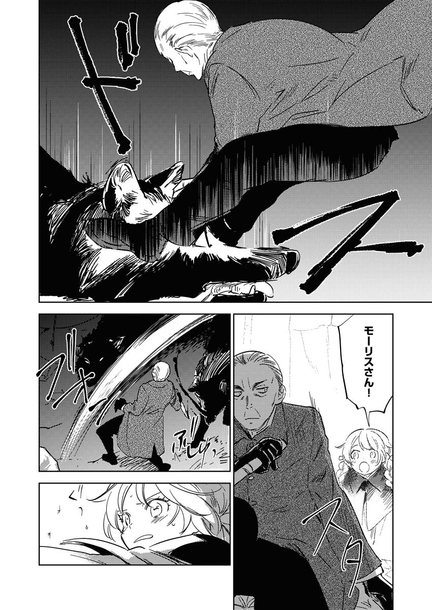 Shinimodori Reijou no Karisome Kekkon: Nidome no Jinsei wa Kimajime Shougun to Seijuu Mofumofu - Chapter 13 - Page 6