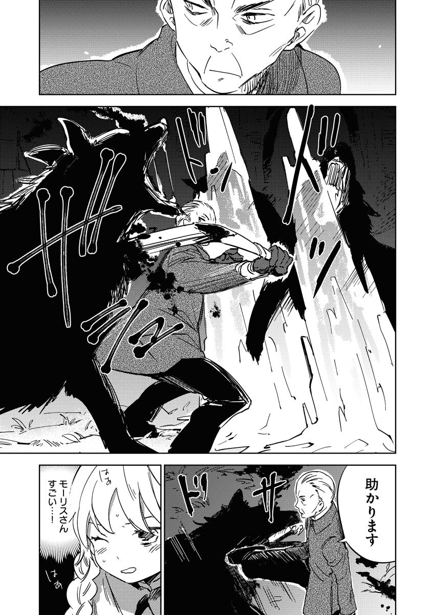 Shinimodori Reijou no Karisome Kekkon: Nidome no Jinsei wa Kimajime Shougun to Seijuu Mofumofu - Chapter 13 - Page 7