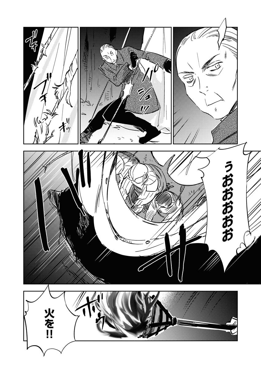 Shinimodori Reijou no Karisome Kekkon: Nidome no Jinsei wa Kimajime Shougun to Seijuu Mofumofu - Chapter 13 - Page 8