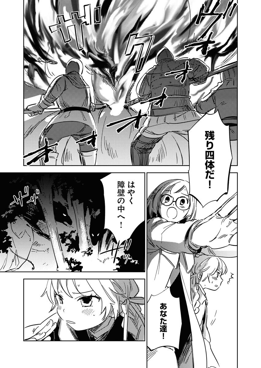 Shinimodori Reijou no Karisome Kekkon: Nidome no Jinsei wa Kimajime Shougun to Seijuu Mofumofu - Chapter 13 - Page 9
