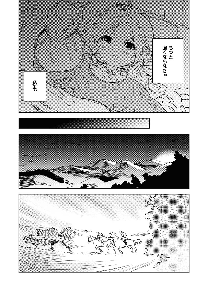 Shinimodori Reijou no Karisome Kekkon: Nidome no Jinsei wa Kimajime Shougun to Seijuu Mofumofu - Chapter 14 - Page 22