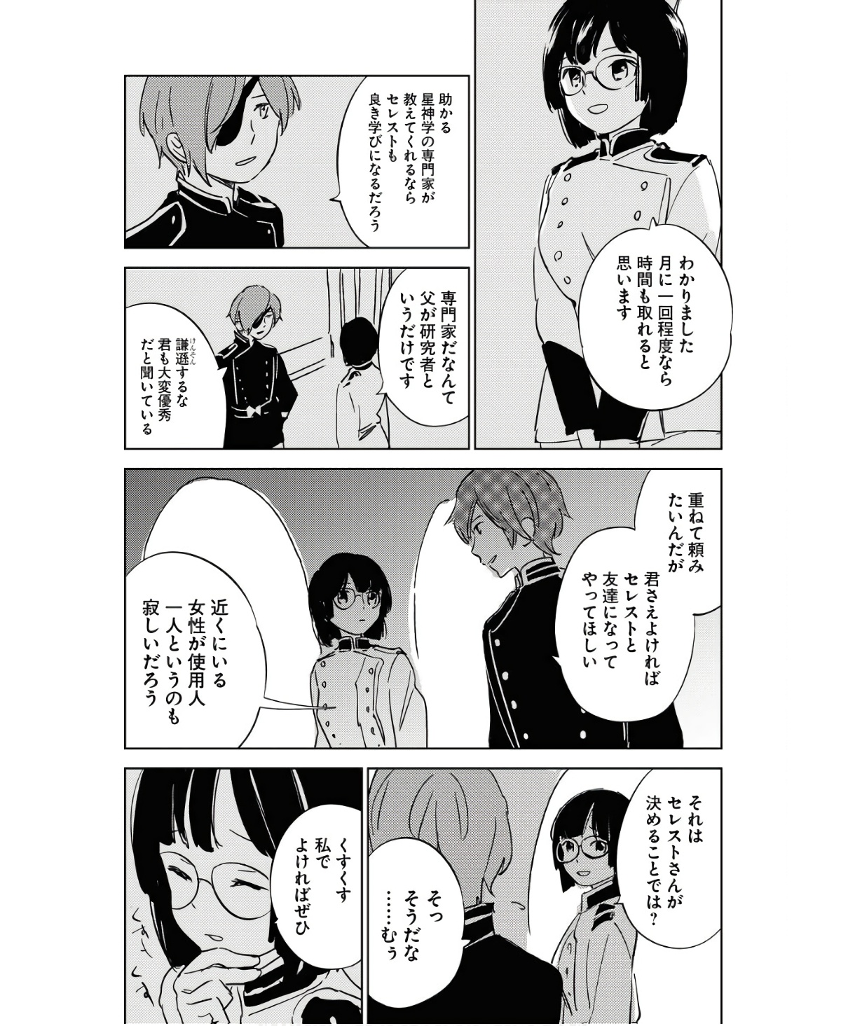 Shinimodori Reijou no Karisome Kekkon: Nidome no Jinsei wa Kimajime Shougun to Seijuu Mofumofu - Chapter 15 - Page 12