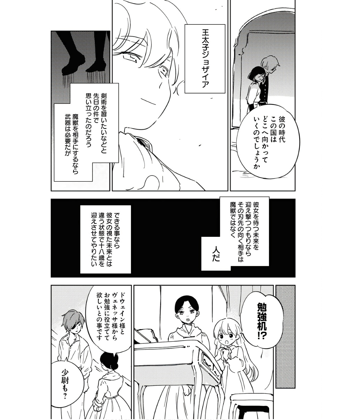 Shinimodori Reijou no Karisome Kekkon: Nidome no Jinsei wa Kimajime Shougun to Seijuu Mofumofu - Chapter 15 - Page 14