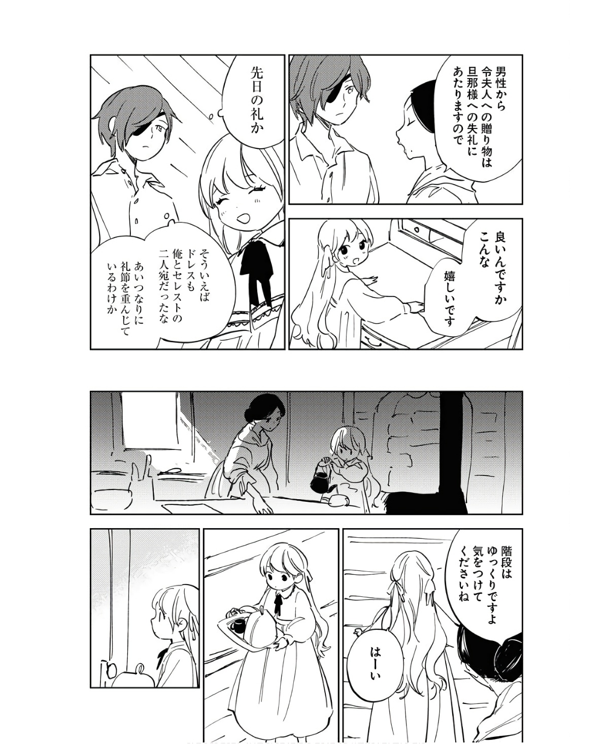 Shinimodori Reijou no Karisome Kekkon: Nidome no Jinsei wa Kimajime Shougun to Seijuu Mofumofu - Chapter 15 - Page 15