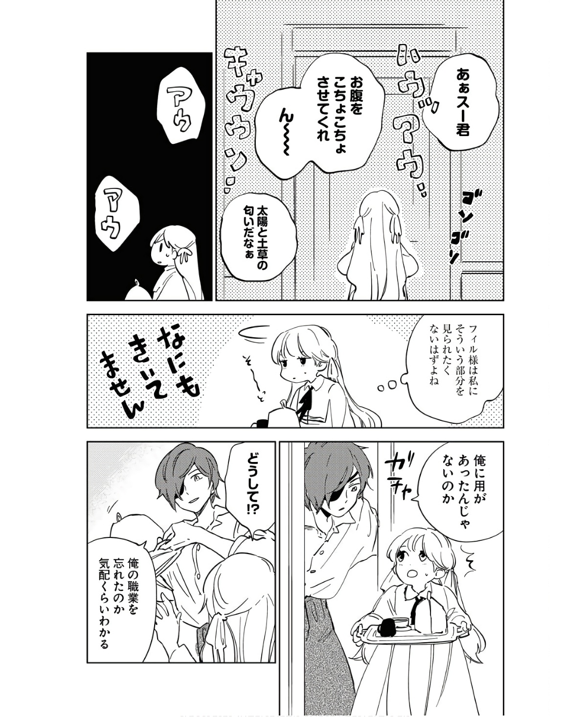 Shinimodori Reijou no Karisome Kekkon: Nidome no Jinsei wa Kimajime Shougun to Seijuu Mofumofu - Chapter 15 - Page 16