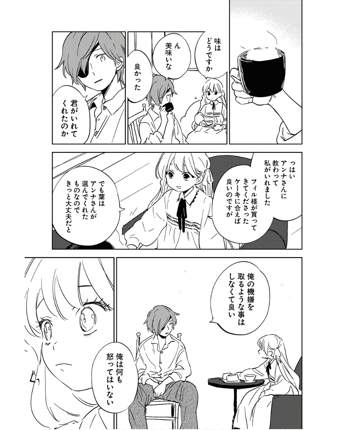 Shinimodori Reijou no Karisome Kekkon: Nidome no Jinsei wa Kimajime Shougun to Seijuu Mofumofu - Chapter 15 - Page 17