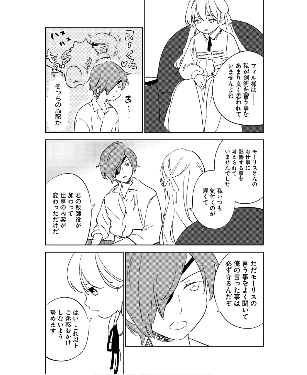 Shinimodori Reijou no Karisome Kekkon: Nidome no Jinsei wa Kimajime Shougun to Seijuu Mofumofu - Chapter 15 - Page 18