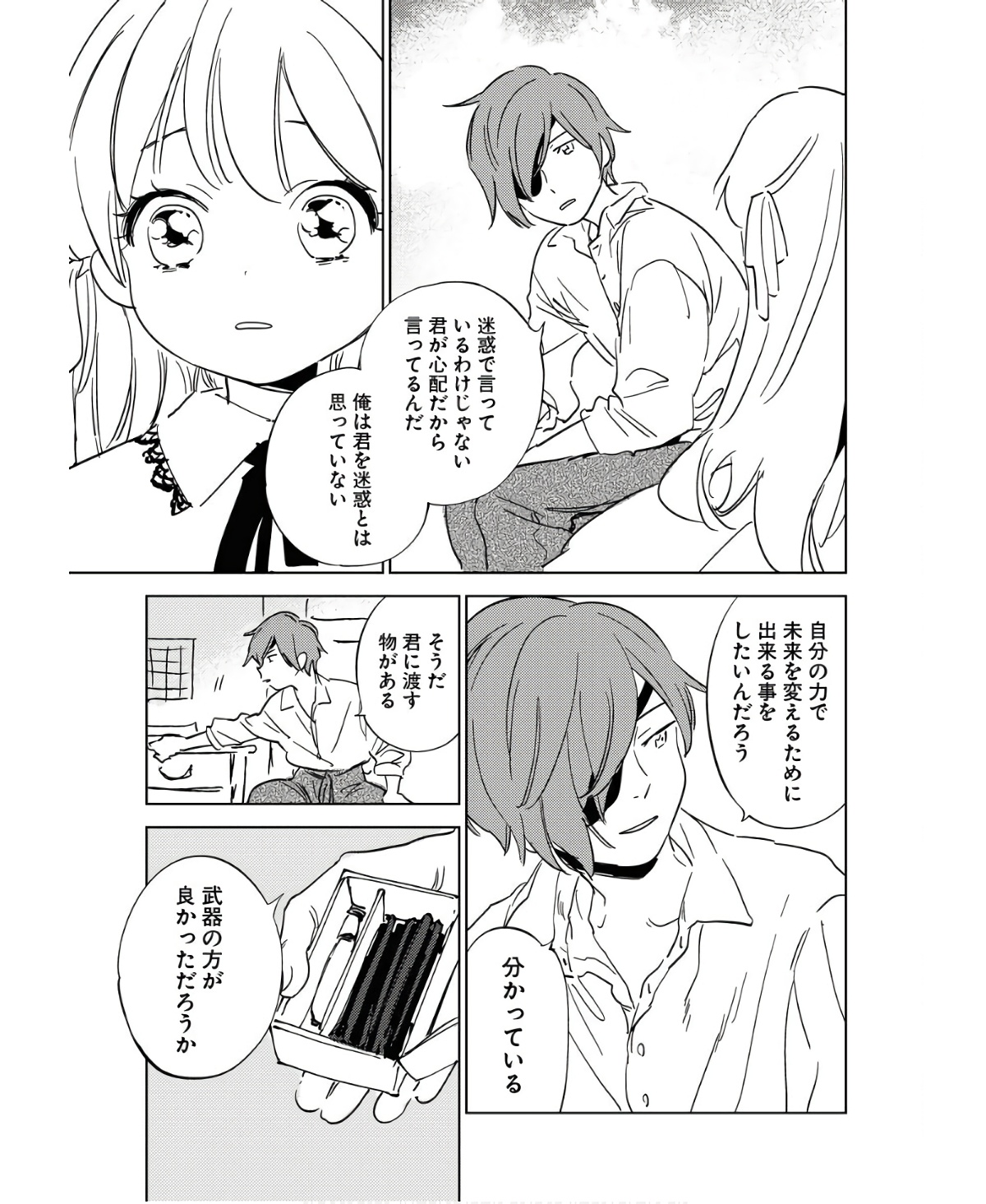 Shinimodori Reijou no Karisome Kekkon: Nidome no Jinsei wa Kimajime Shougun to Seijuu Mofumofu - Chapter 15 - Page 19