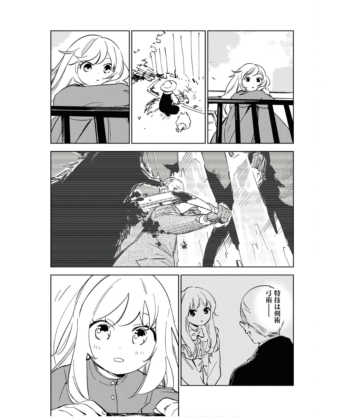Shinimodori Reijou no Karisome Kekkon: Nidome no Jinsei wa Kimajime Shougun to Seijuu Mofumofu - Chapter 15 - Page 2