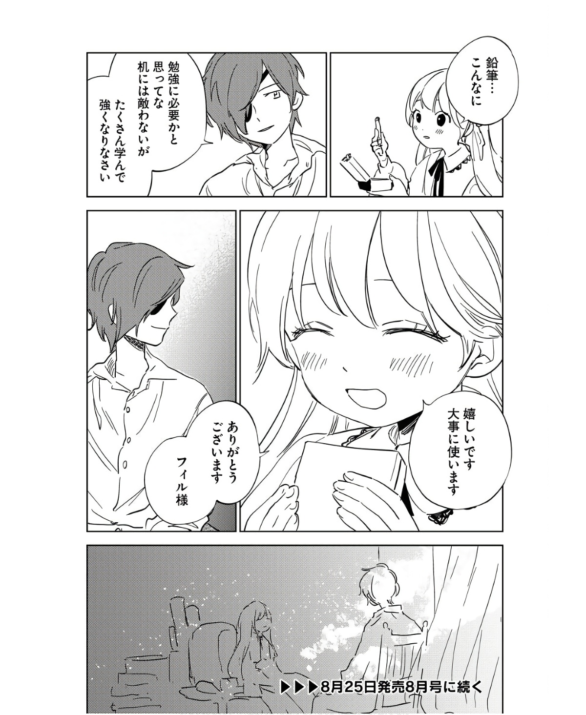 Shinimodori Reijou no Karisome Kekkon: Nidome no Jinsei wa Kimajime Shougun to Seijuu Mofumofu - Chapter 15 - Page 20