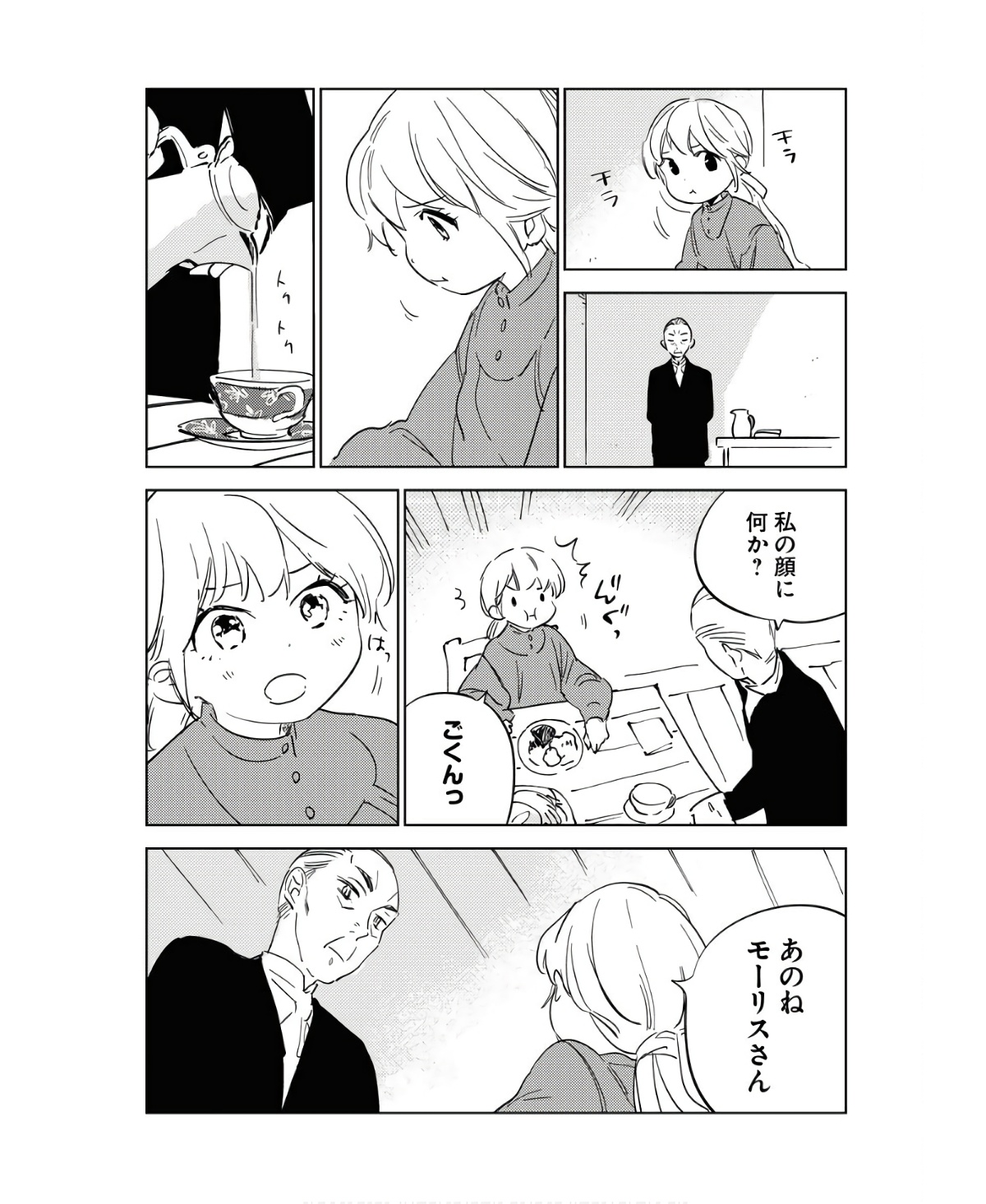 Shinimodori Reijou no Karisome Kekkon: Nidome no Jinsei wa Kimajime Shougun to Seijuu Mofumofu - Chapter 15 - Page 4