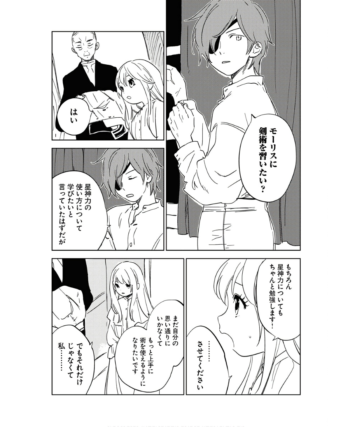 Shinimodori Reijou no Karisome Kekkon: Nidome no Jinsei wa Kimajime Shougun to Seijuu Mofumofu - Chapter 15 - Page 5