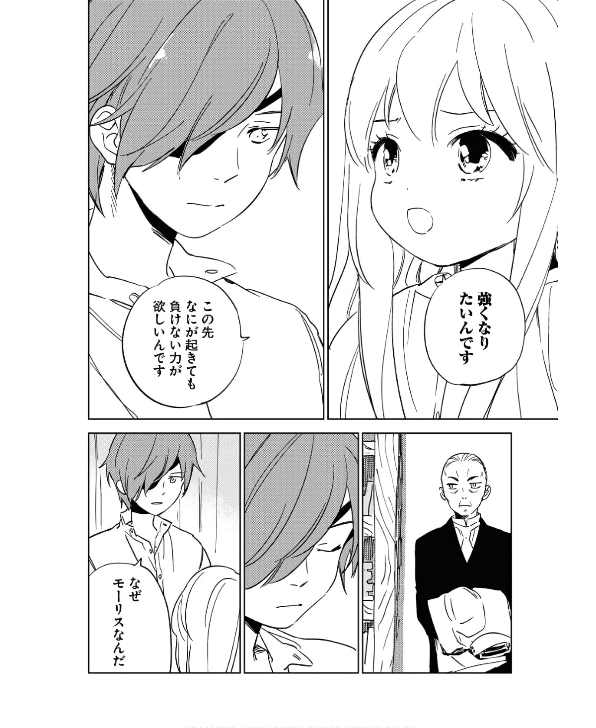 Shinimodori Reijou no Karisome Kekkon: Nidome no Jinsei wa Kimajime Shougun to Seijuu Mofumofu - Chapter 15 - Page 6