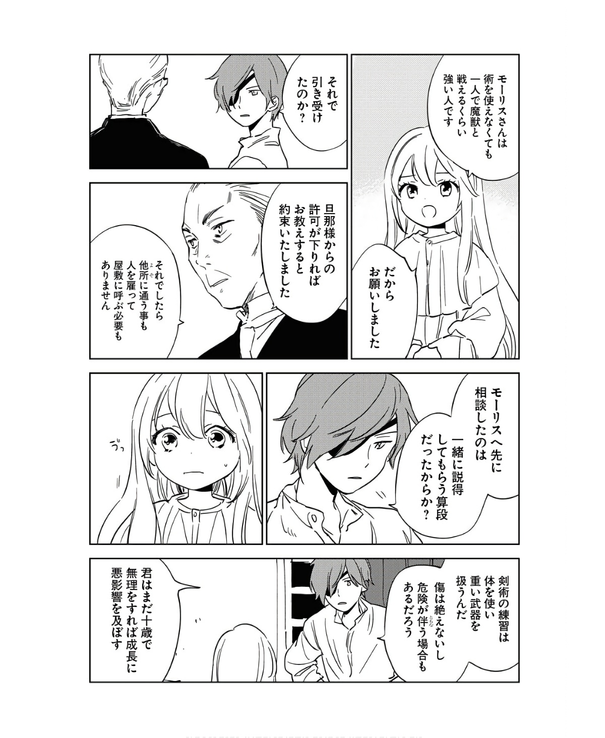 Shinimodori Reijou no Karisome Kekkon: Nidome no Jinsei wa Kimajime Shougun to Seijuu Mofumofu - Chapter 15 - Page 7