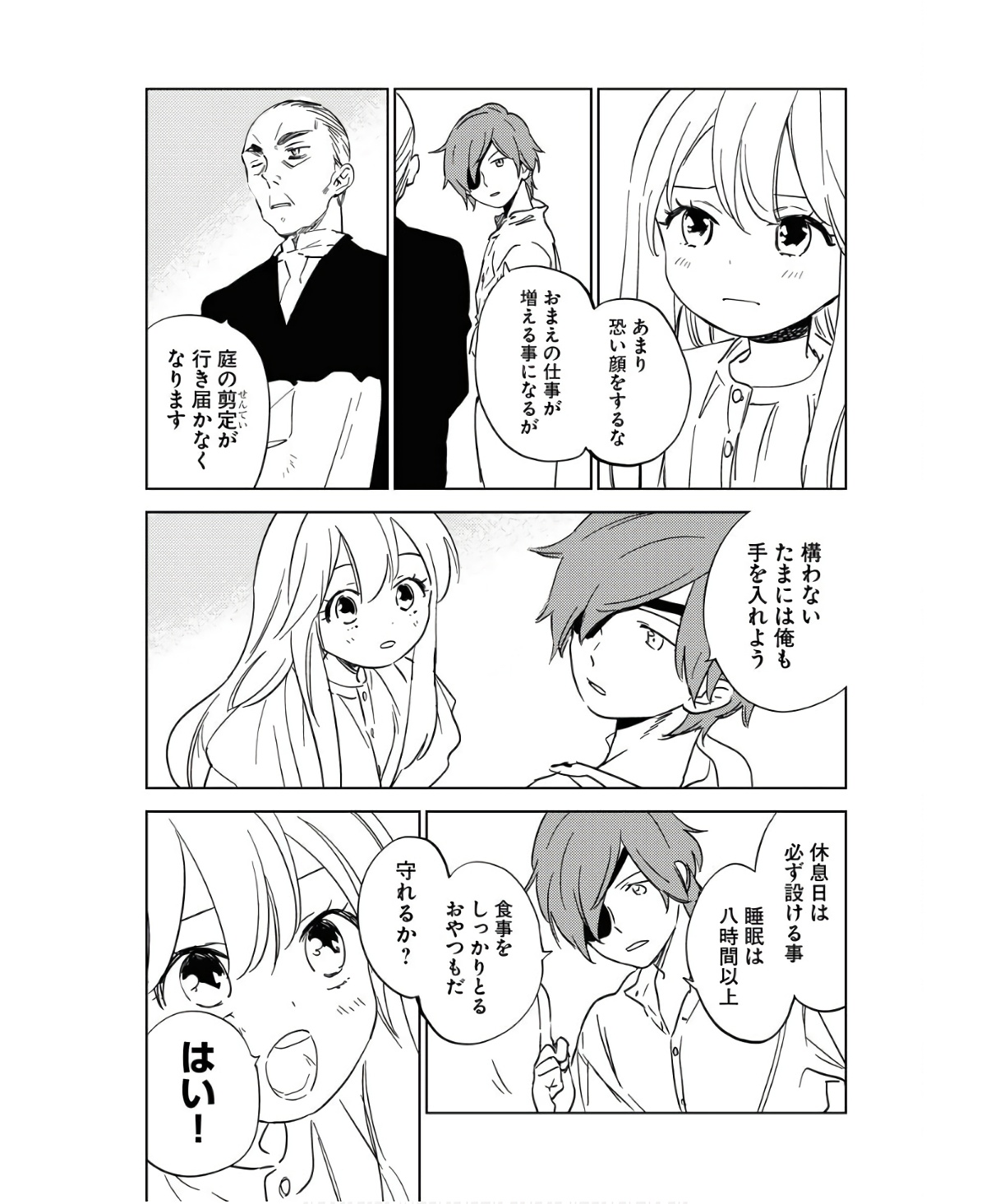 Shinimodori Reijou no Karisome Kekkon: Nidome no Jinsei wa Kimajime Shougun to Seijuu Mofumofu - Chapter 15 - Page 8