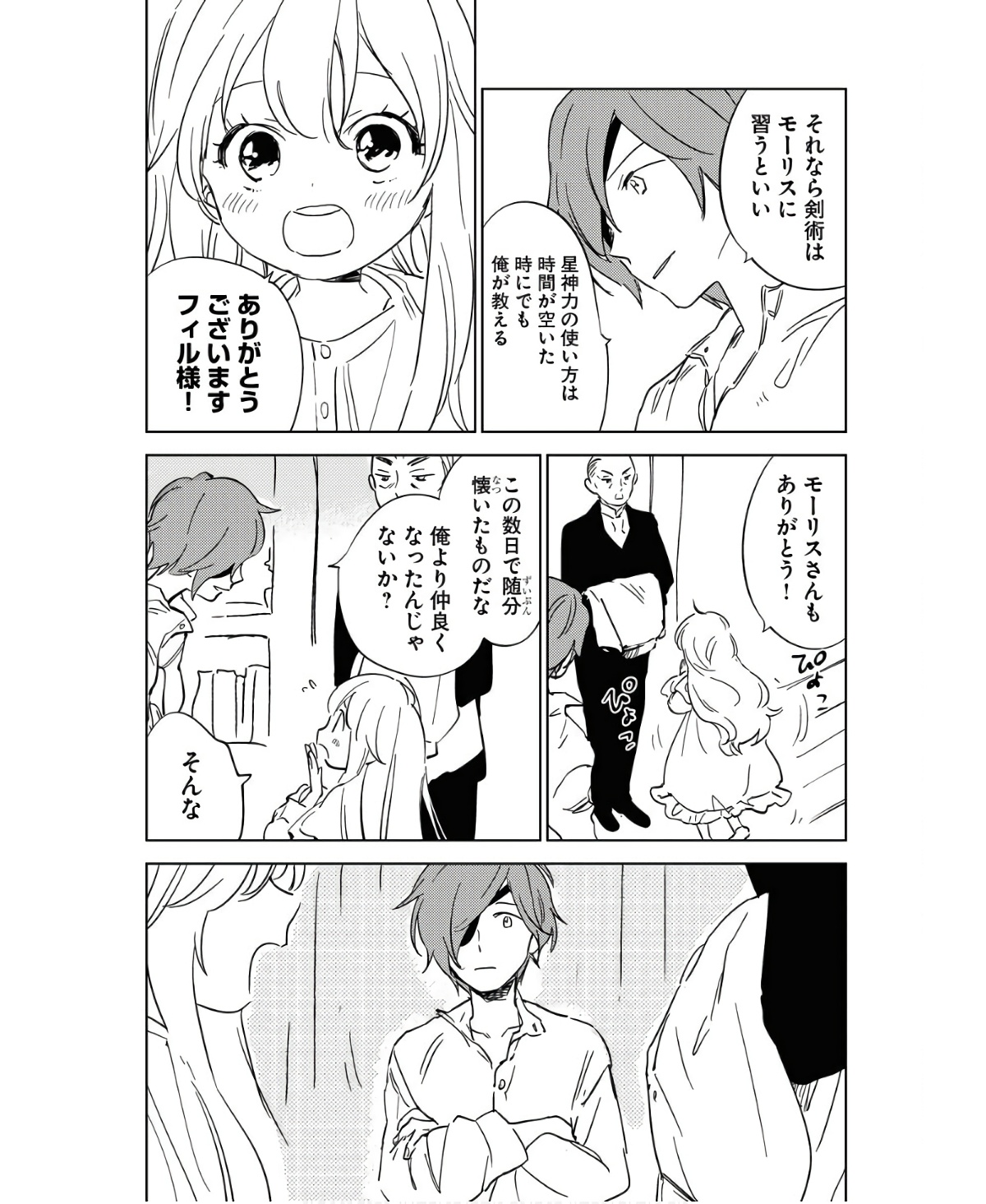 Shinimodori Reijou no Karisome Kekkon: Nidome no Jinsei wa Kimajime Shougun to Seijuu Mofumofu - Chapter 15 - Page 9