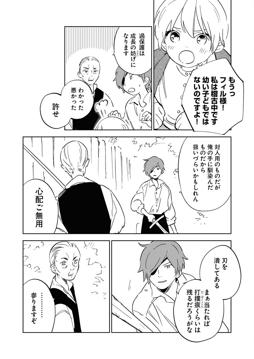 Shinimodori Reijou no Karisome Kekkon: Nidome no Jinsei wa Kimajime Shougun to Seijuu Mofumofu - Chapter 16 - Page 10