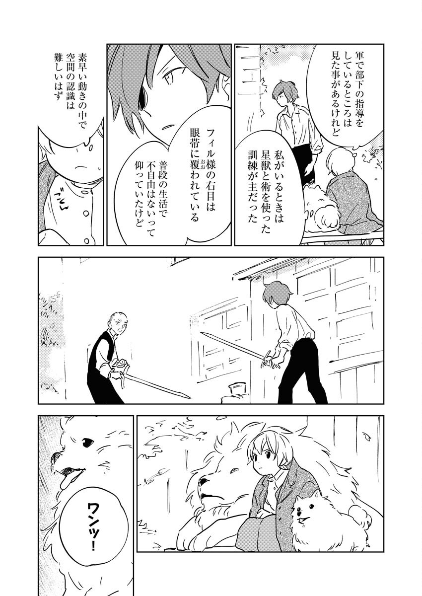 Shinimodori Reijou no Karisome Kekkon: Nidome no Jinsei wa Kimajime Shougun to Seijuu Mofumofu - Chapter 16 - Page 11