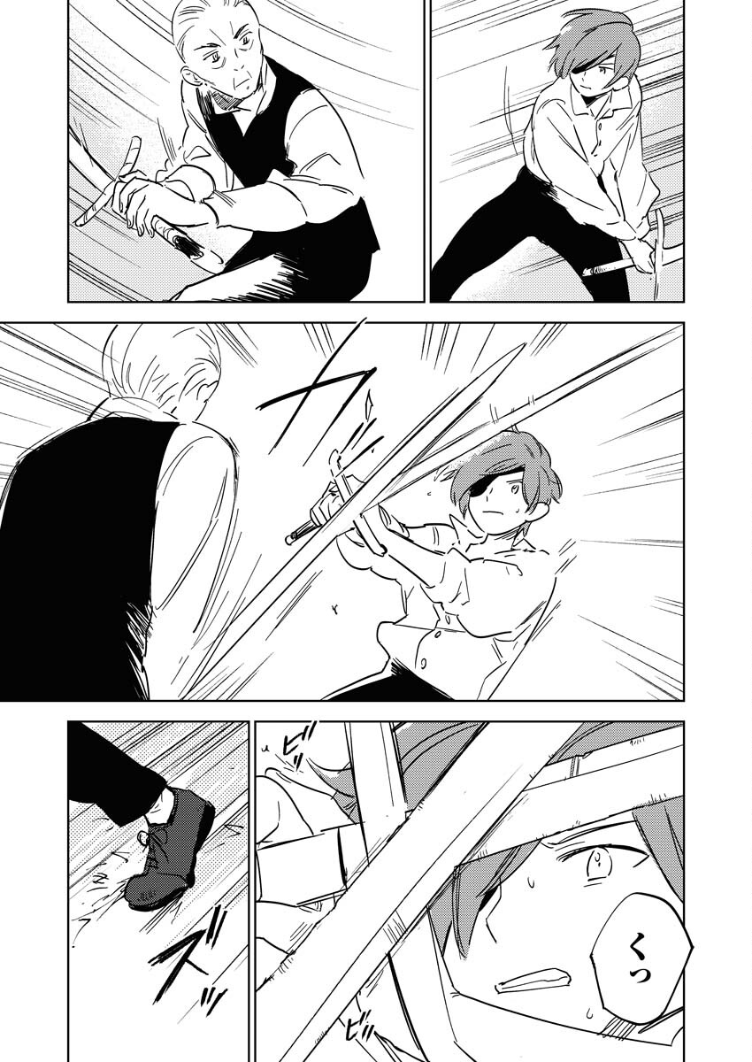 Shinimodori Reijou no Karisome Kekkon: Nidome no Jinsei wa Kimajime Shougun to Seijuu Mofumofu - Chapter 16 - Page 13