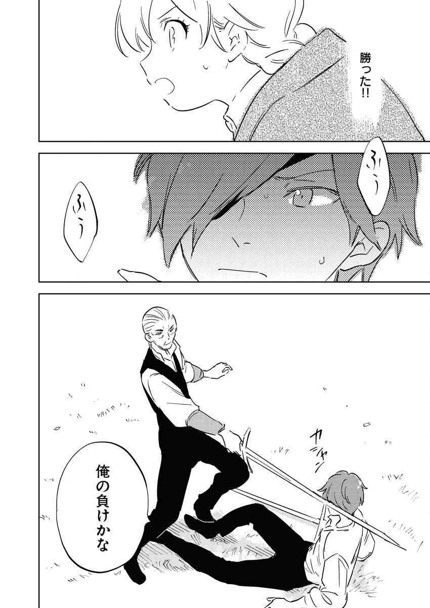 Shinimodori Reijou no Karisome Kekkon: Nidome no Jinsei wa Kimajime Shougun to Seijuu Mofumofu - Chapter 16 - Page 16