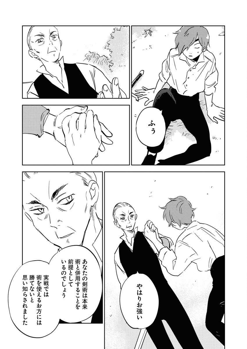 Shinimodori Reijou no Karisome Kekkon: Nidome no Jinsei wa Kimajime Shougun to Seijuu Mofumofu - Chapter 16 - Page 17