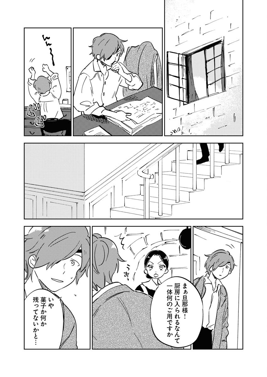 Shinimodori Reijou no Karisome Kekkon: Nidome no Jinsei wa Kimajime Shougun to Seijuu Mofumofu - Chapter 16 - Page 5