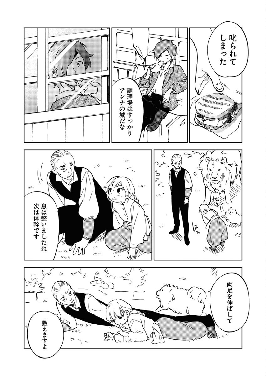 Shinimodori Reijou no Karisome Kekkon: Nidome no Jinsei wa Kimajime Shougun to Seijuu Mofumofu - Chapter 16 - Page 6