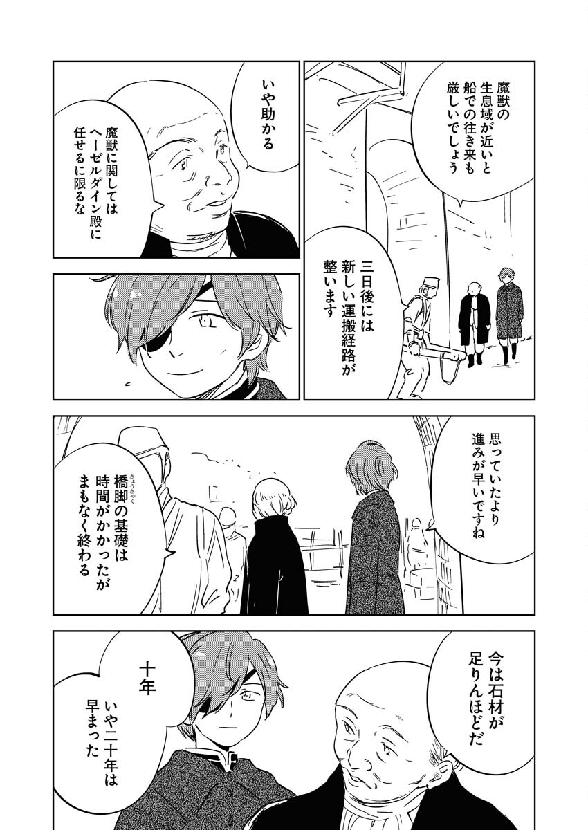 Shinimodori Reijou no Karisome Kekkon: Nidome no Jinsei wa Kimajime Shougun to Seijuu Mofumofu - Chapter 17 - Page 3