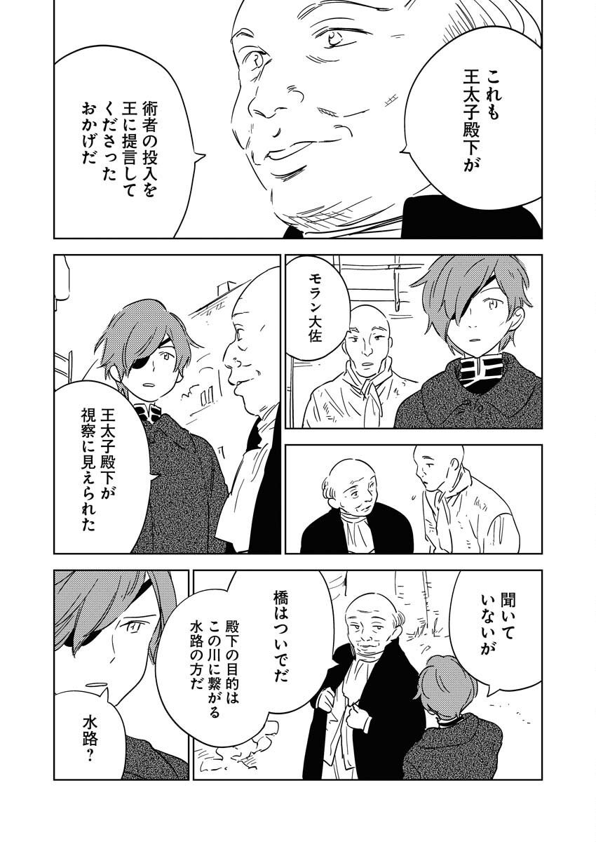 Shinimodori Reijou no Karisome Kekkon: Nidome no Jinsei wa Kimajime Shougun to Seijuu Mofumofu - Chapter 17 - Page 4