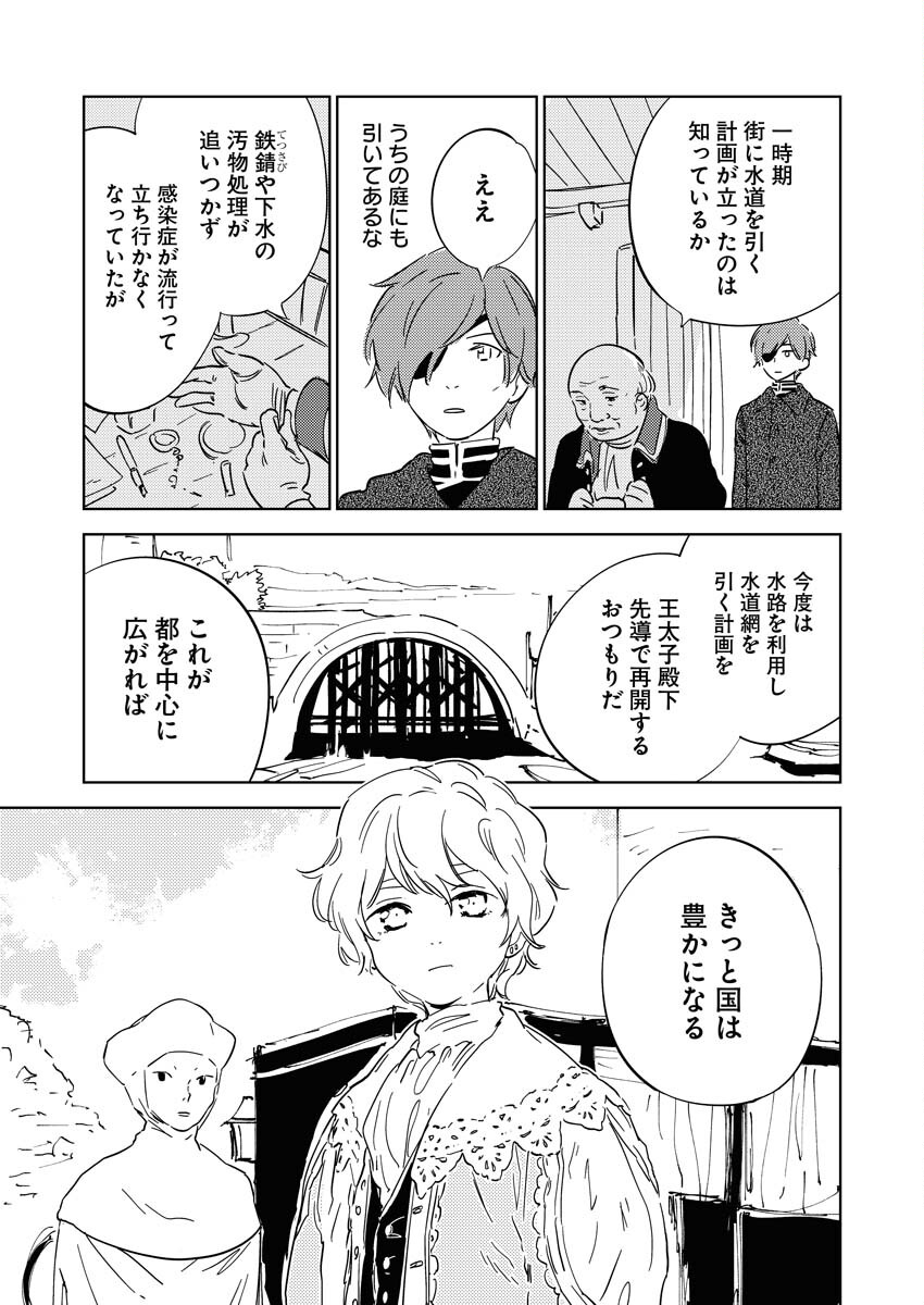 Shinimodori Reijou no Karisome Kekkon: Nidome no Jinsei wa Kimajime Shougun to Seijuu Mofumofu - Chapter 17 - Page 5